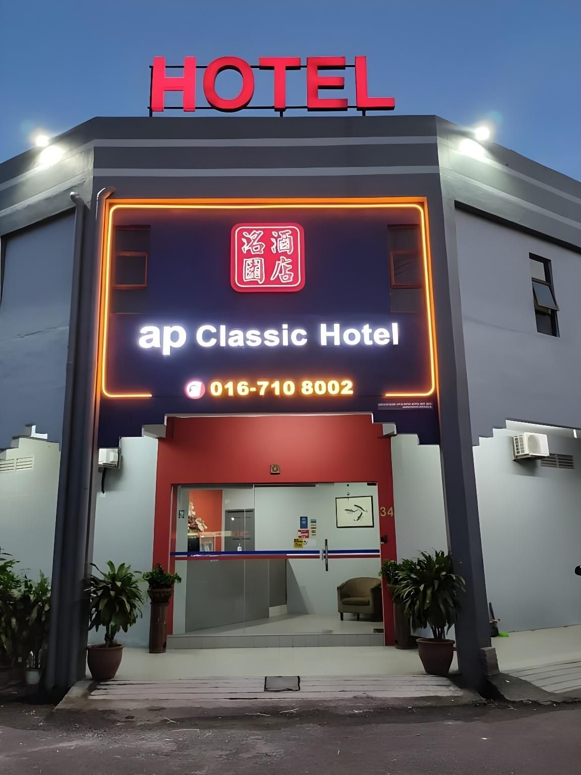 Ap Classic Hotel1