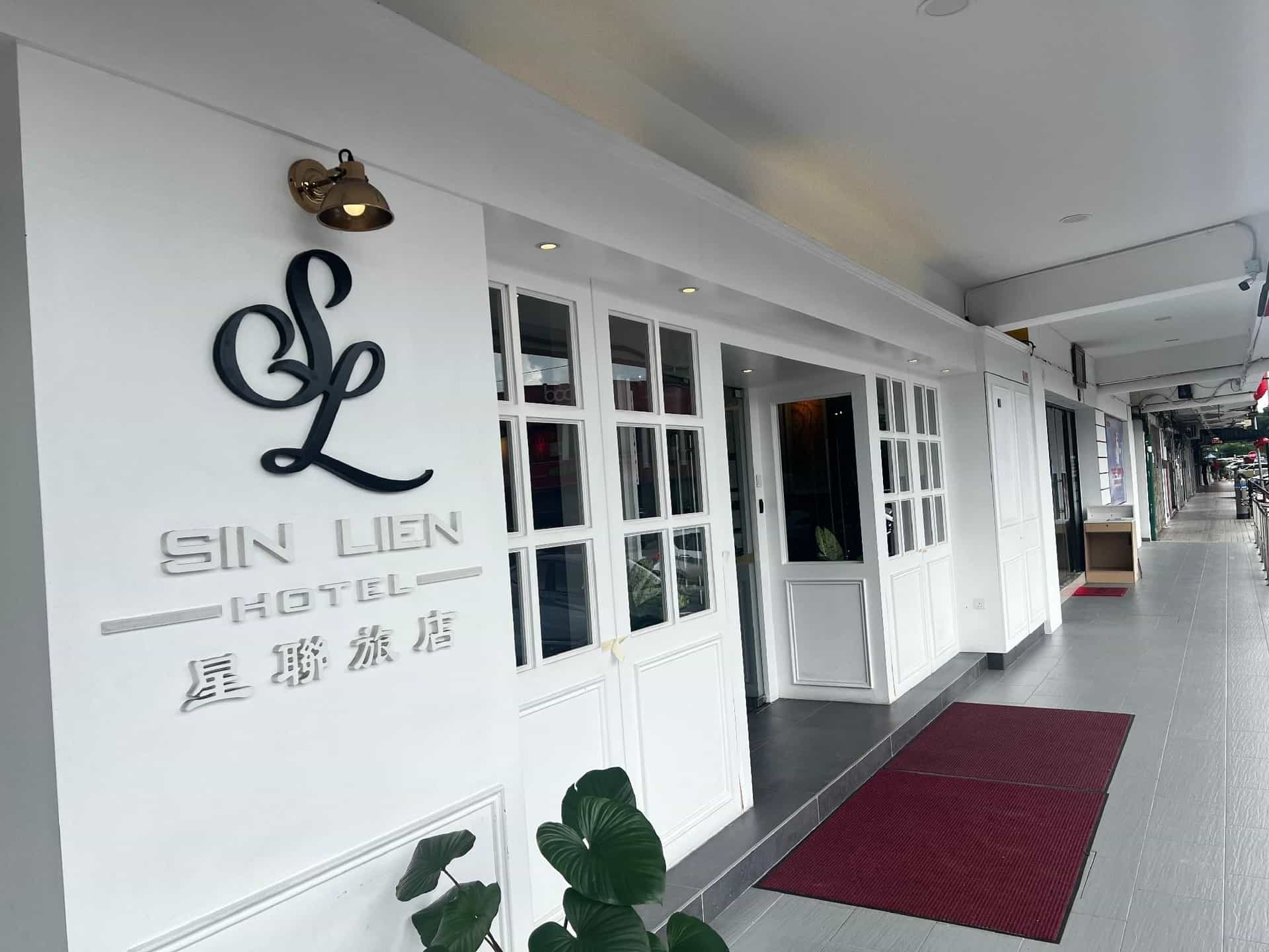 โรงแรมซินเหลียน โรงแรมซินเหลียน