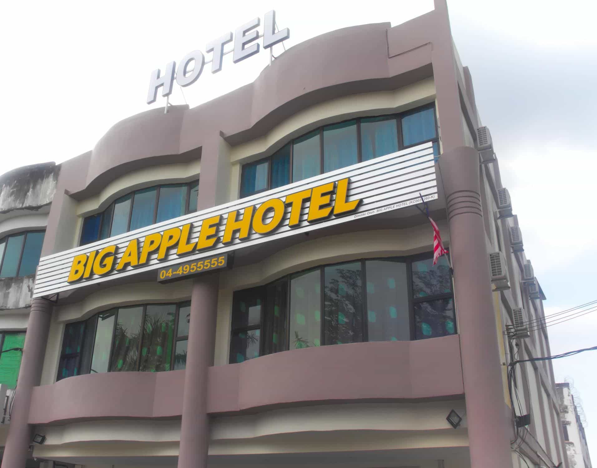 โรงแรมบิ๊ก แอปเปิล