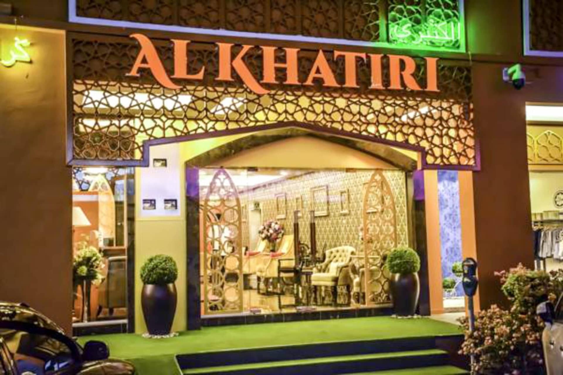 Al Khatiri Hotel Al Khatiri Hotel