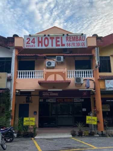 โรงแรมเรมโบ โรงแรมเรมโบ