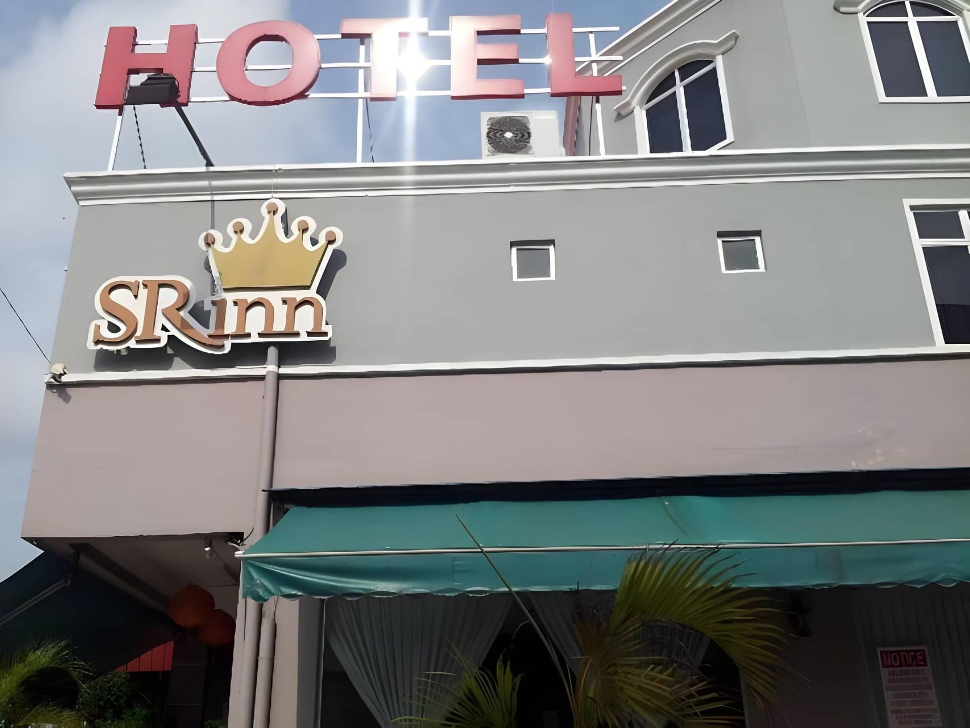 โรงแรม เอสอาร์ อินน์ โรงแรม เอสอาร์ อินน์