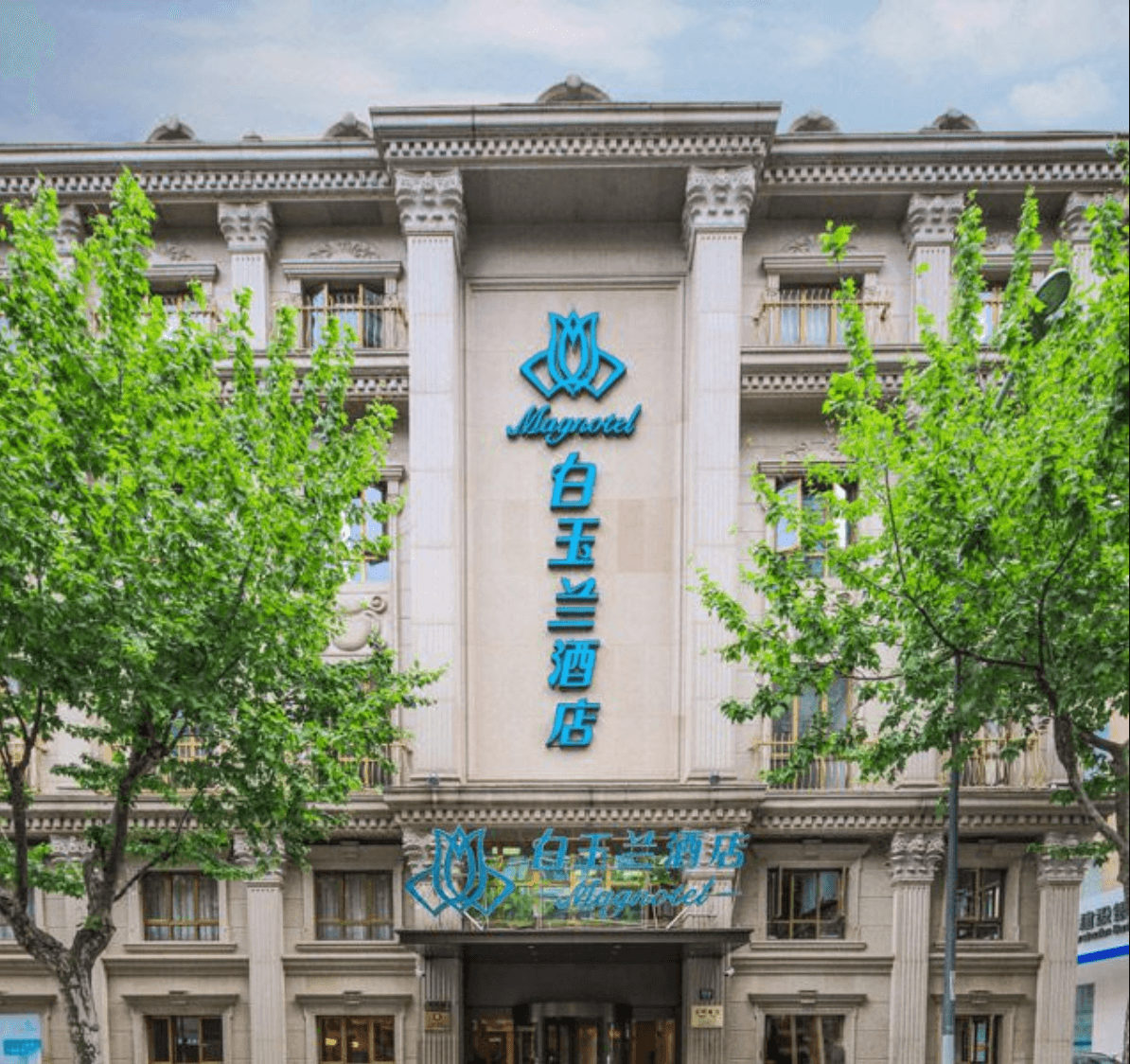 Magnotel Hotel·Shanghai Xintiandi Magnotel Hotel·Shanghai Xintiandi