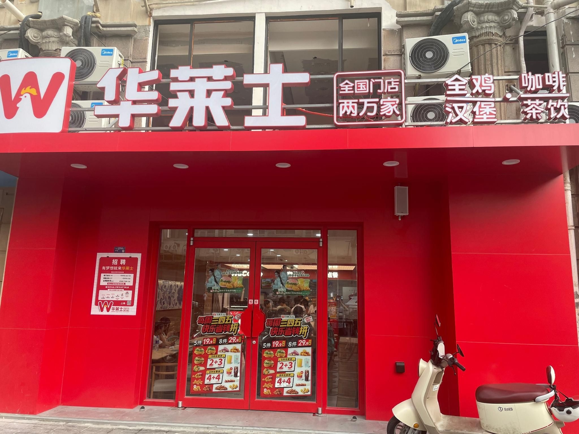 Hanting Hotel Shanghai Zhizaoju Road3