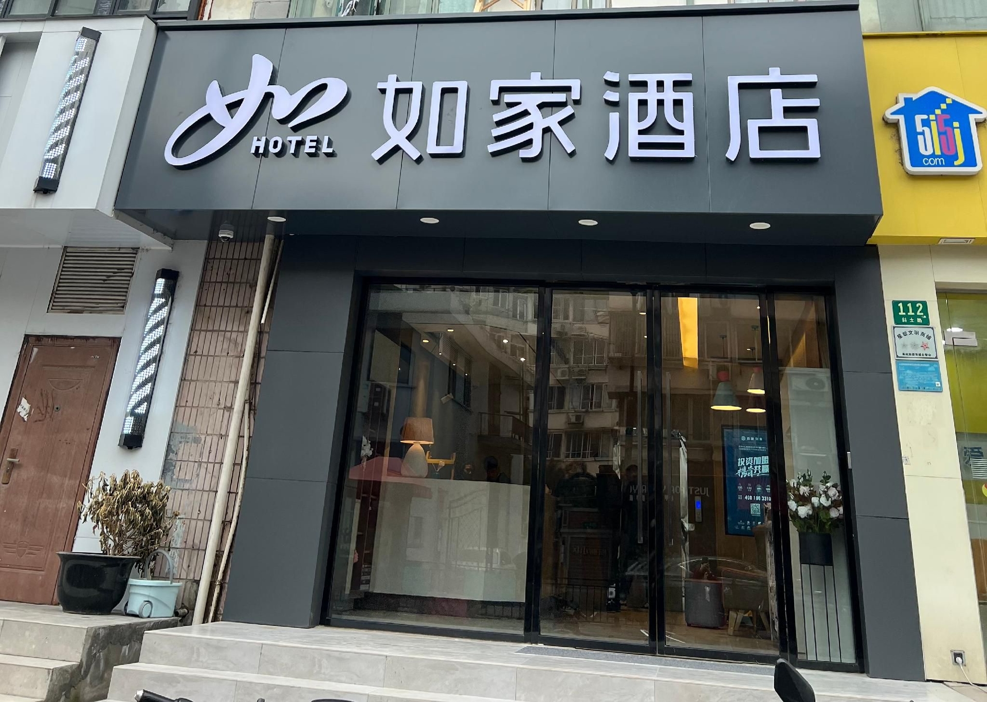 โฮมอินน์ นีโอ เซี่ยงไฮ้ ถ.เซี่ยตู่ (Home Inn Neo Shanghai Xietu Road)0