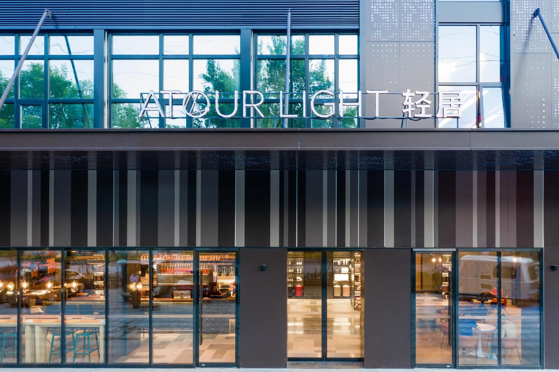 โรงแรมเอทัวร์ ไลท์ เซี่ยงไฮ้ ถนนเป่าซาน ฉางเจียง (Atour Light Hotel Shanghai Baoshan Changjiang Road)0