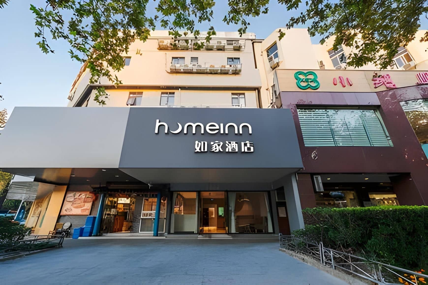 Home Inn Neo Shanghai Wusong International Cruise Port Youyi Road Metro Station Home Inn Neo Shanghai Wusong International Cruise Port Youyi Road Metro Station