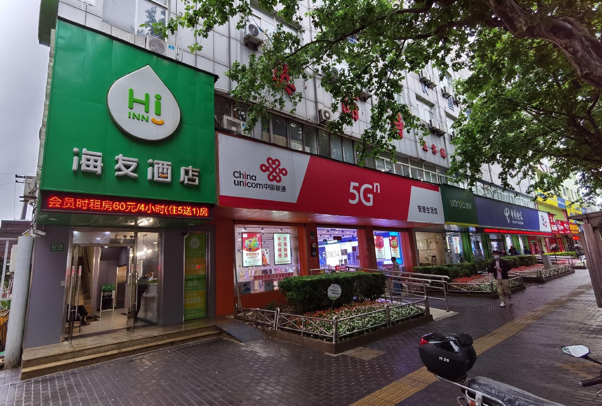 ไฮ อินน์ เซี่ยงไฮ้ มูตันเจียง โร้ด (Hi Inn Shanghai Mudanjiang Road)0