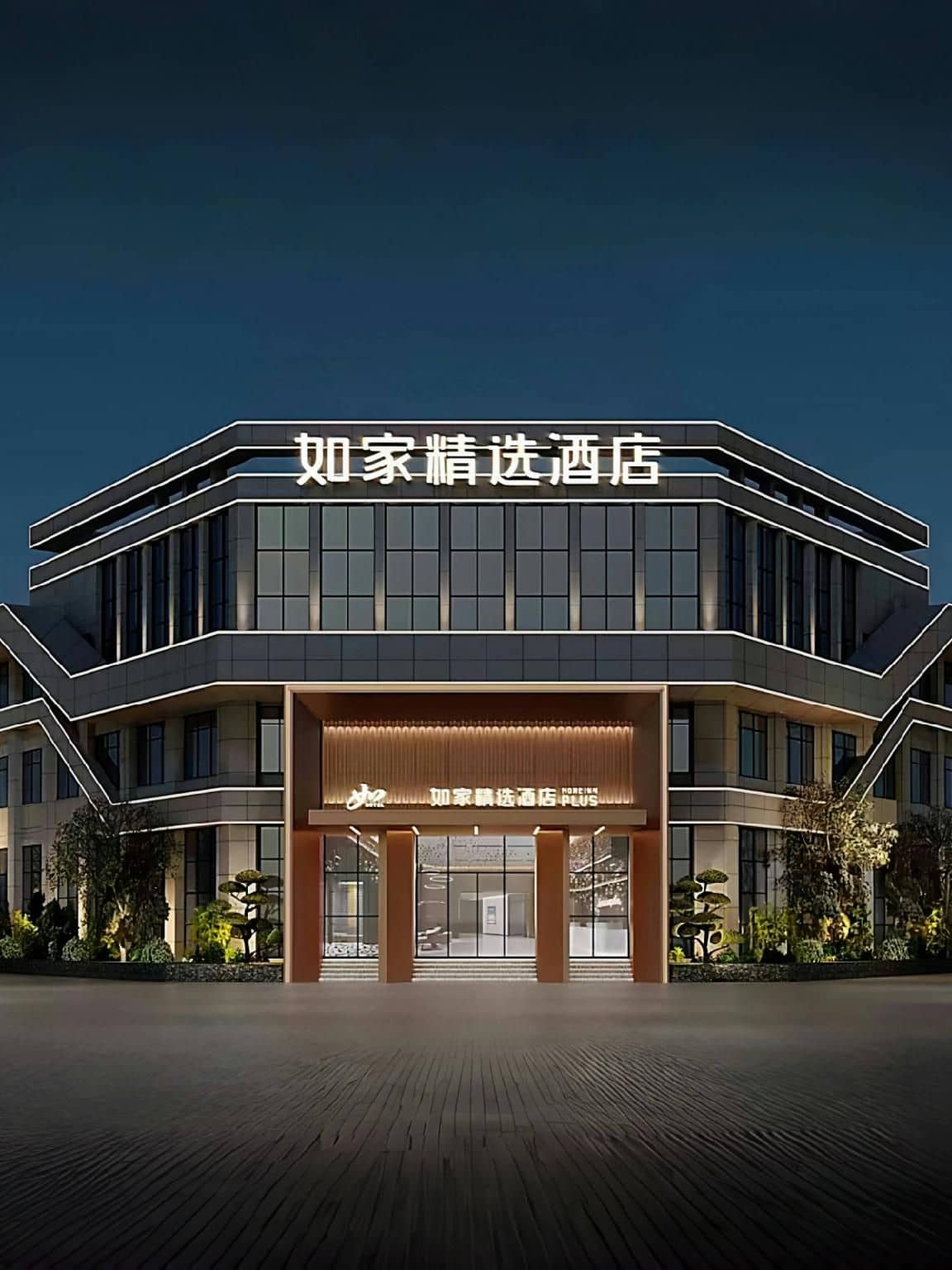 Home Inn Plus Shanghai Lingang Dishuihu Metro Station Home Inn Plus Shanghai Lingang Dishuihu Metro Station