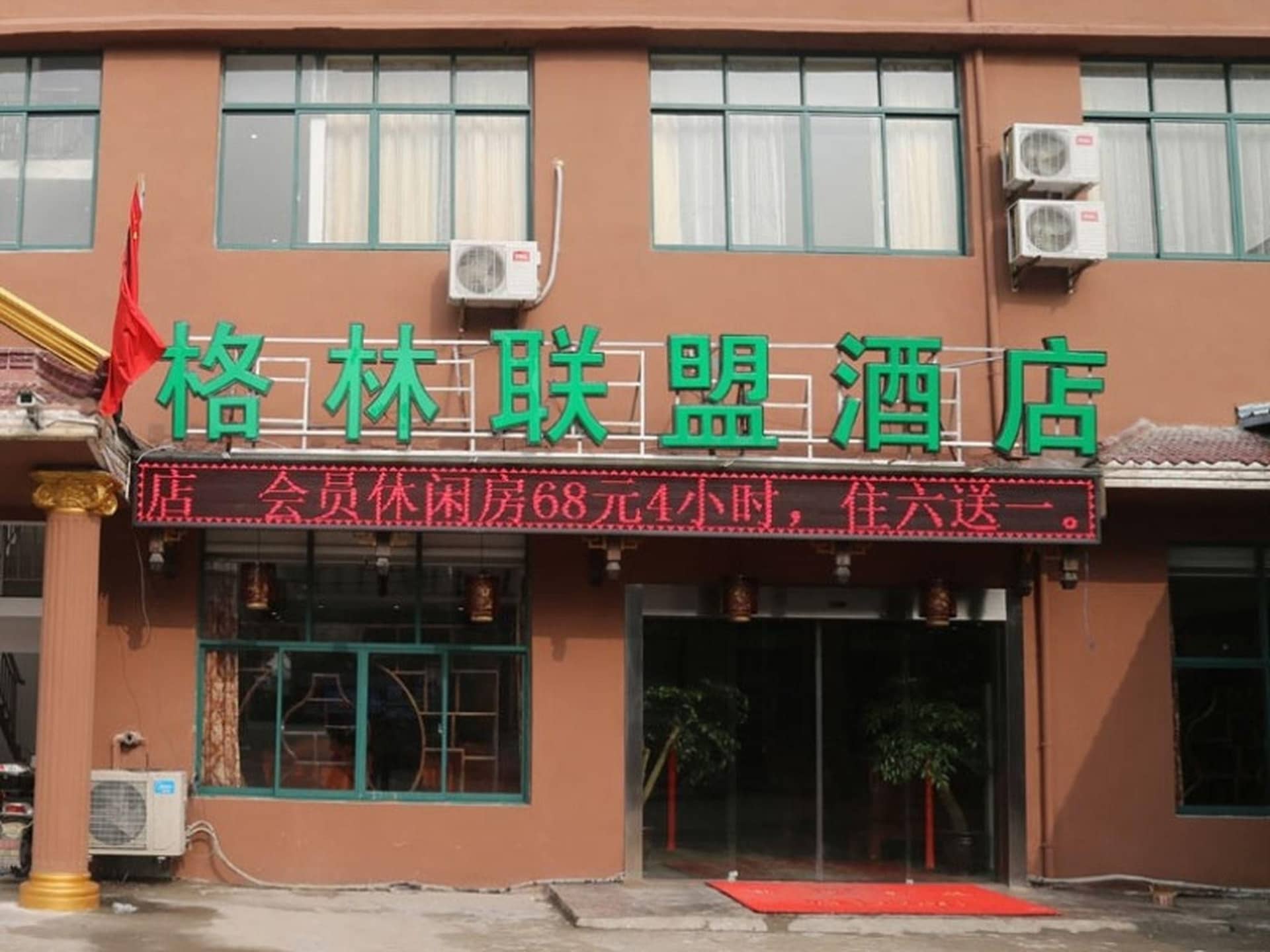 GreenTree Alliance Shanghai Pudong Nicheng Nanlu Road Hotel GreenTree Alliance Shanghai Pudong Nicheng Nanlu Road Hotel