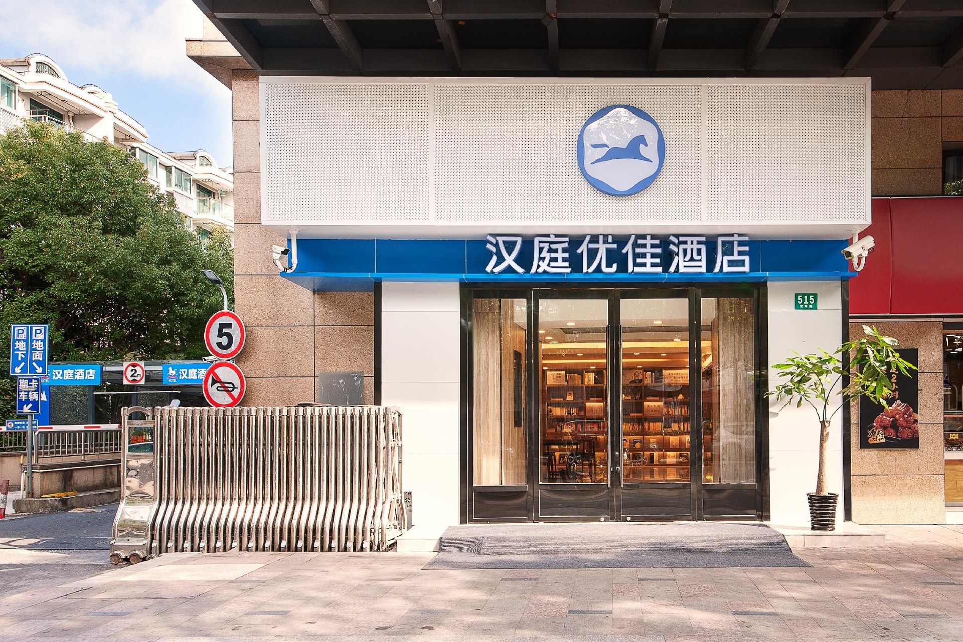 Hanting Premium Hotel Youjia Shanghai Pudong Airport Chenyang Road0