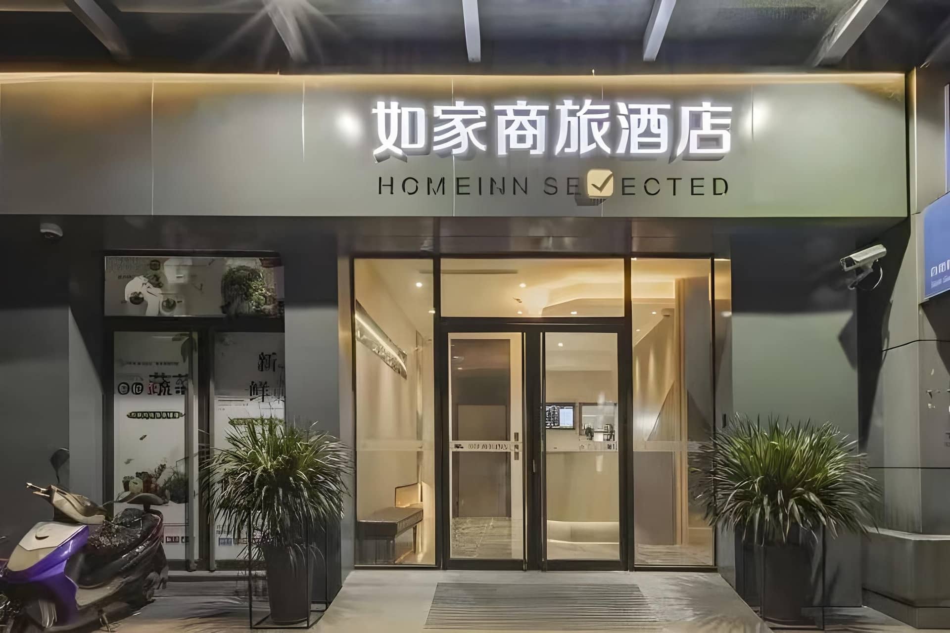 Home Inn Style Shanghai Luheng Road Metro Station Home Inn Style Shanghai Luheng Road Metro Station
