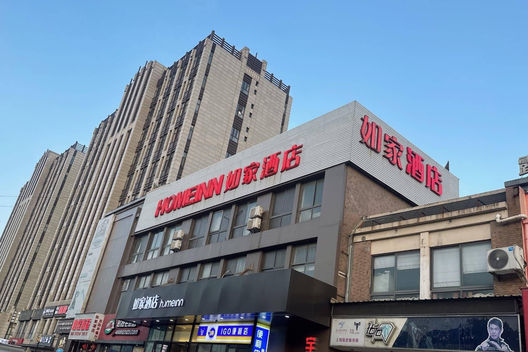 Home Inn Neo Shanghai Zhangjiang Hi-tech Tang Town Metro Station Home Inn Neo Shanghai Zhangjiang Hi-tech Tang Town Metro Station