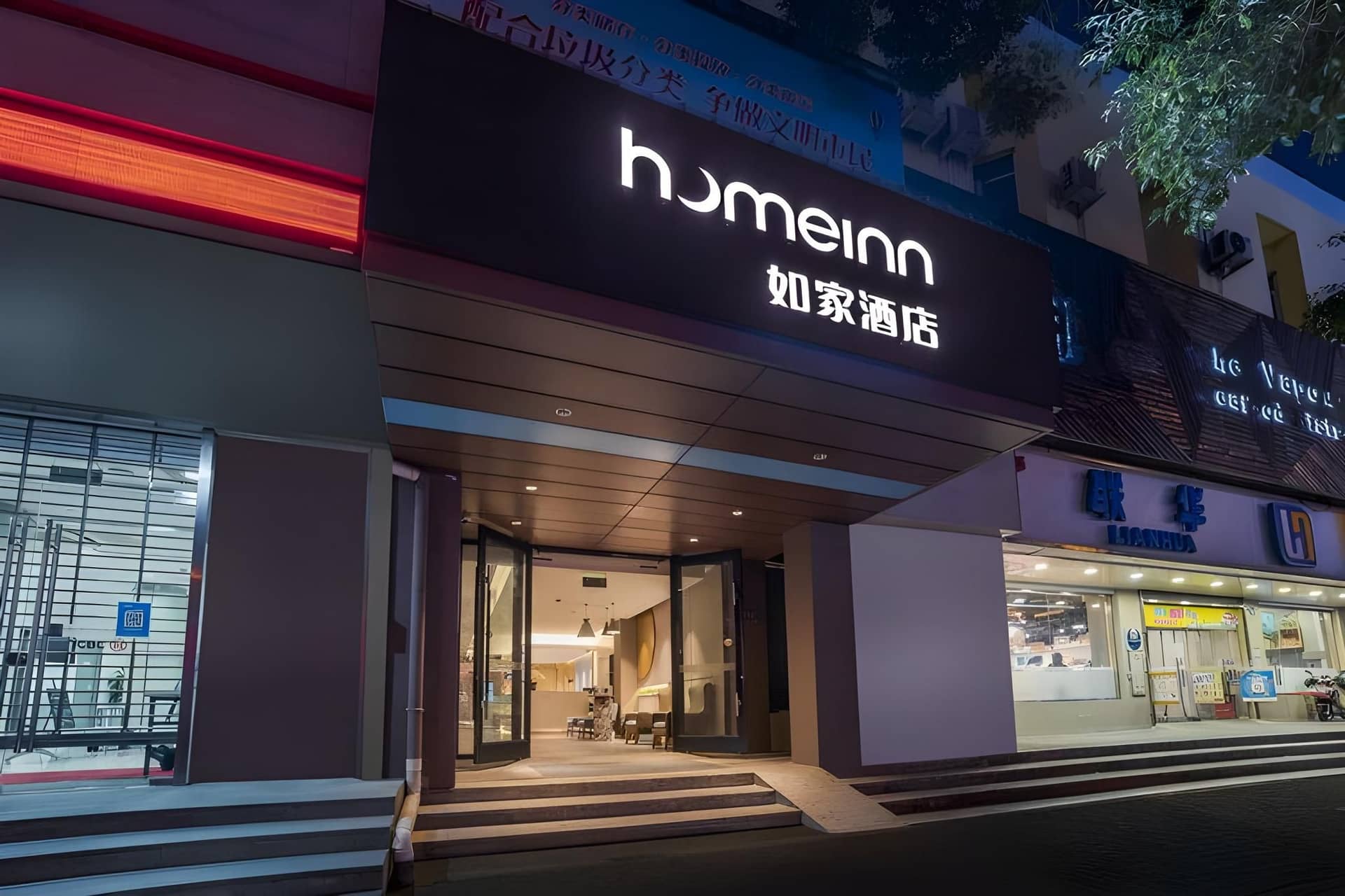 Home Inn Neo Shanghai Pudong Airport Huinan Metro Station Tongji Road Home Inn Neo Shanghai Pudong Airport Huinan Metro Station Tongji Road