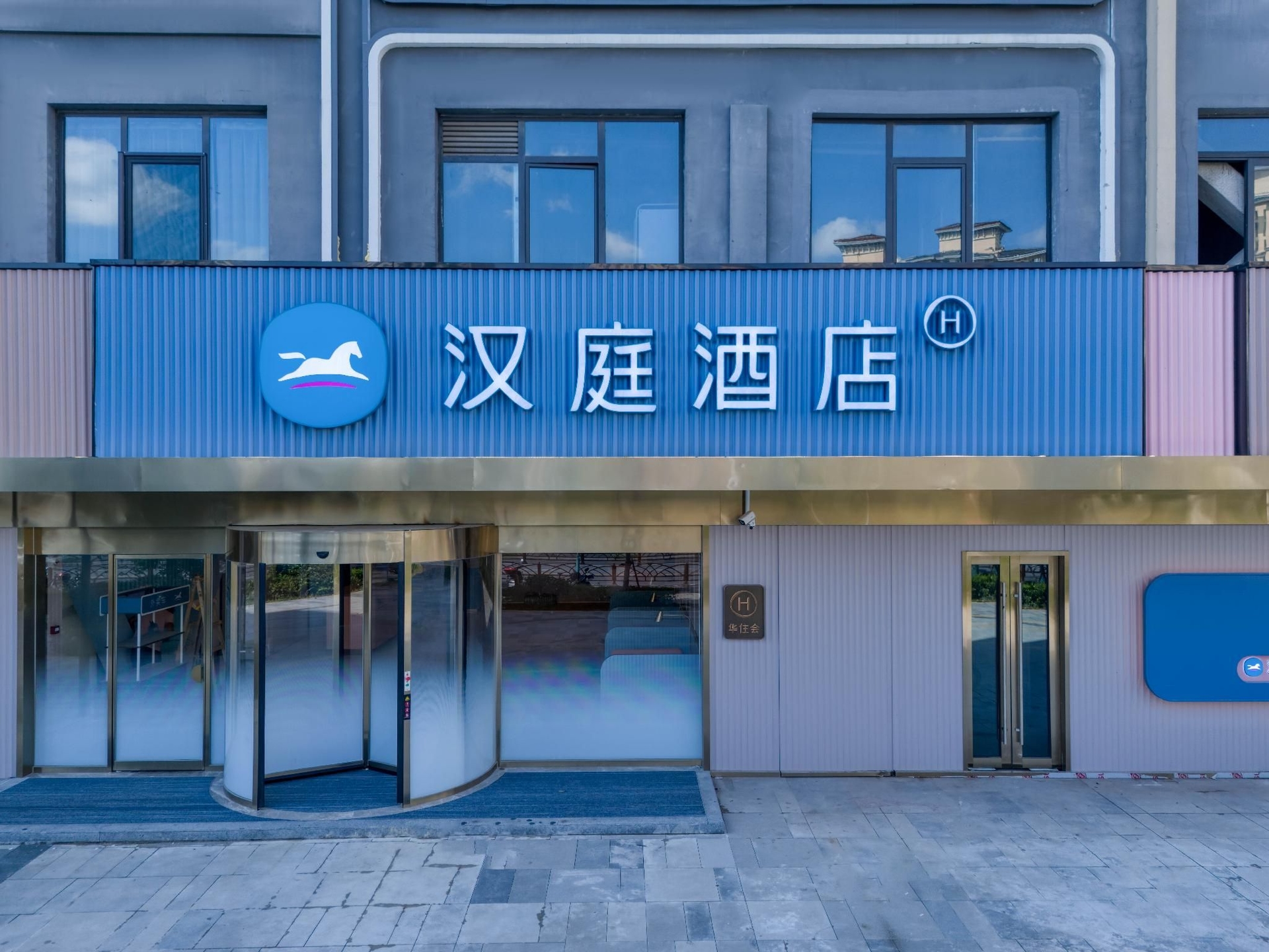 Hanting Hotel Shanghai Pujiang Wanda Plaza2