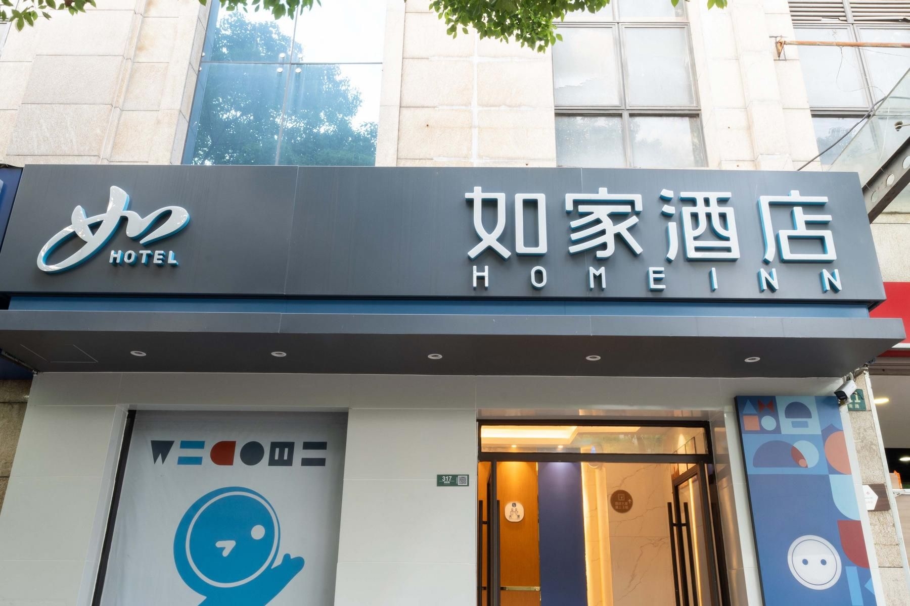 Home Inn Shanghai New International Expo Center Yuqiao Metro Station0