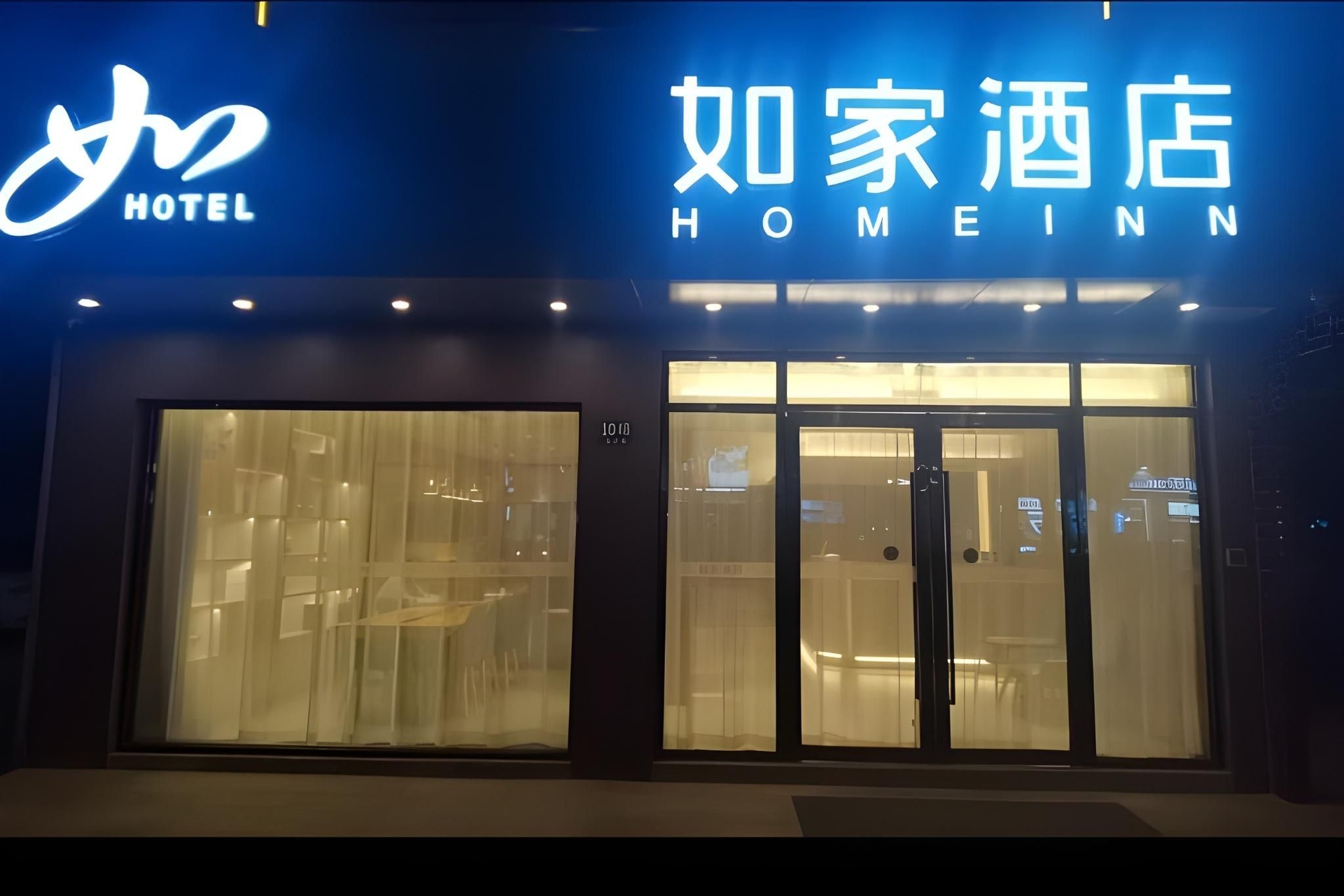 Home Inn Shanghai Hunan Highway Hangtou1