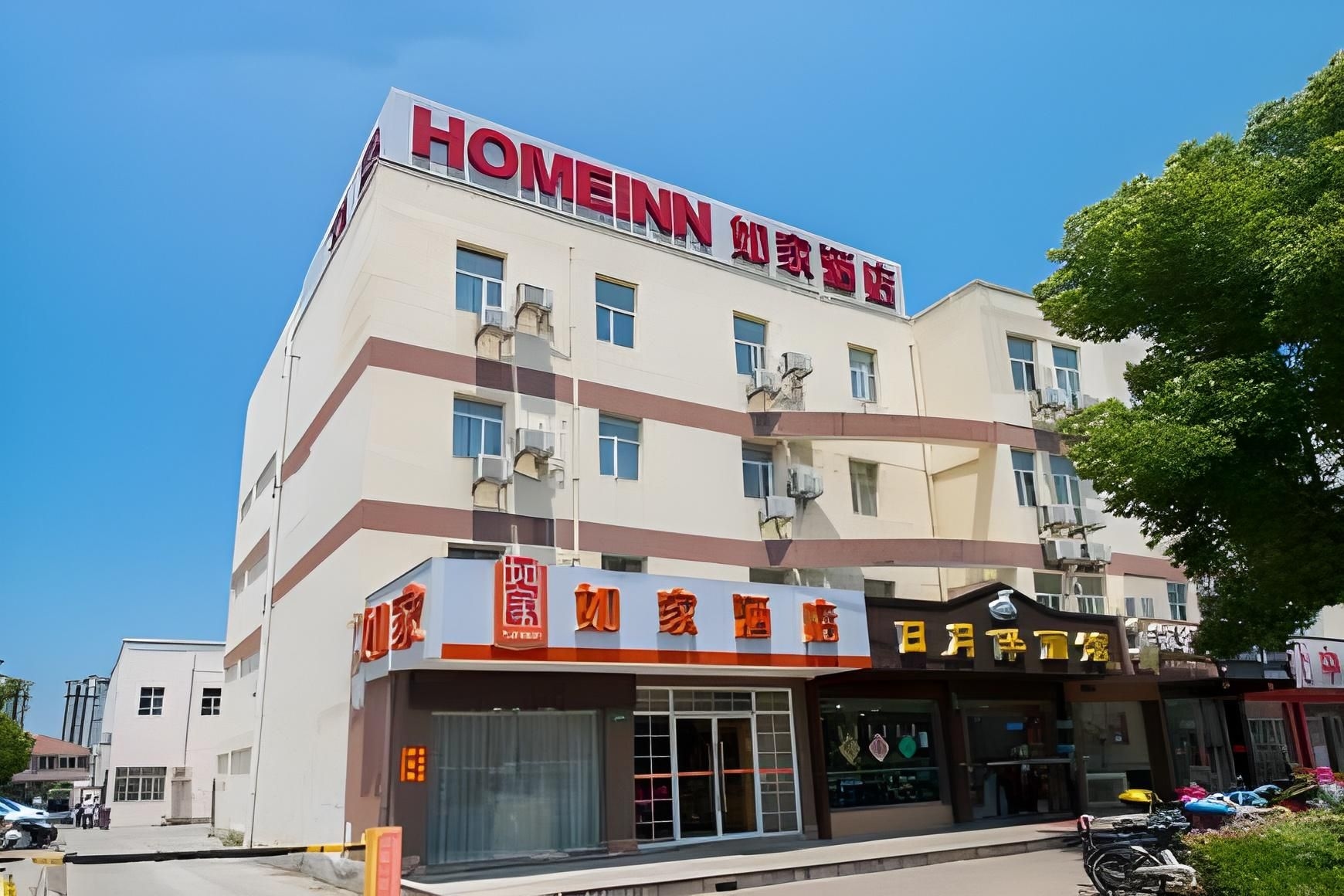 Home Inn Shanghai Hunan Highway Hangtou0
