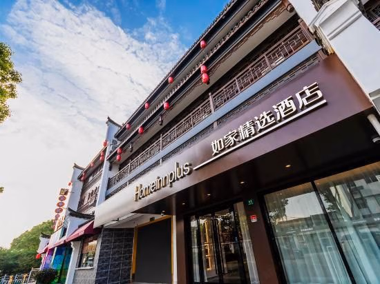 Home Inn Plus Shanghai Pudong Xinchang Metro Station Xinchang Ancient Town4