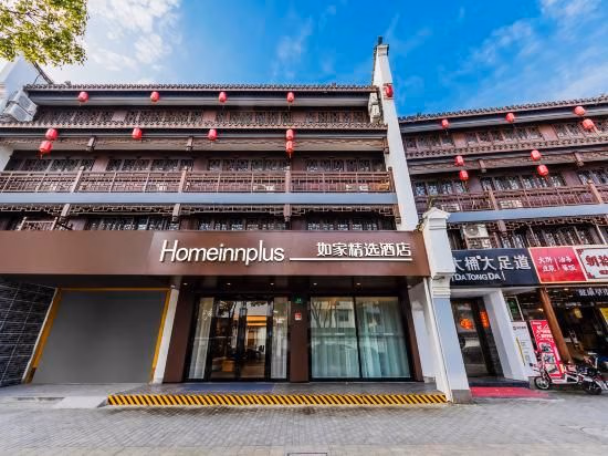 Home Inn Plus Shanghai Pudong Xinchang Metro Station Xinchang Ancient Town0