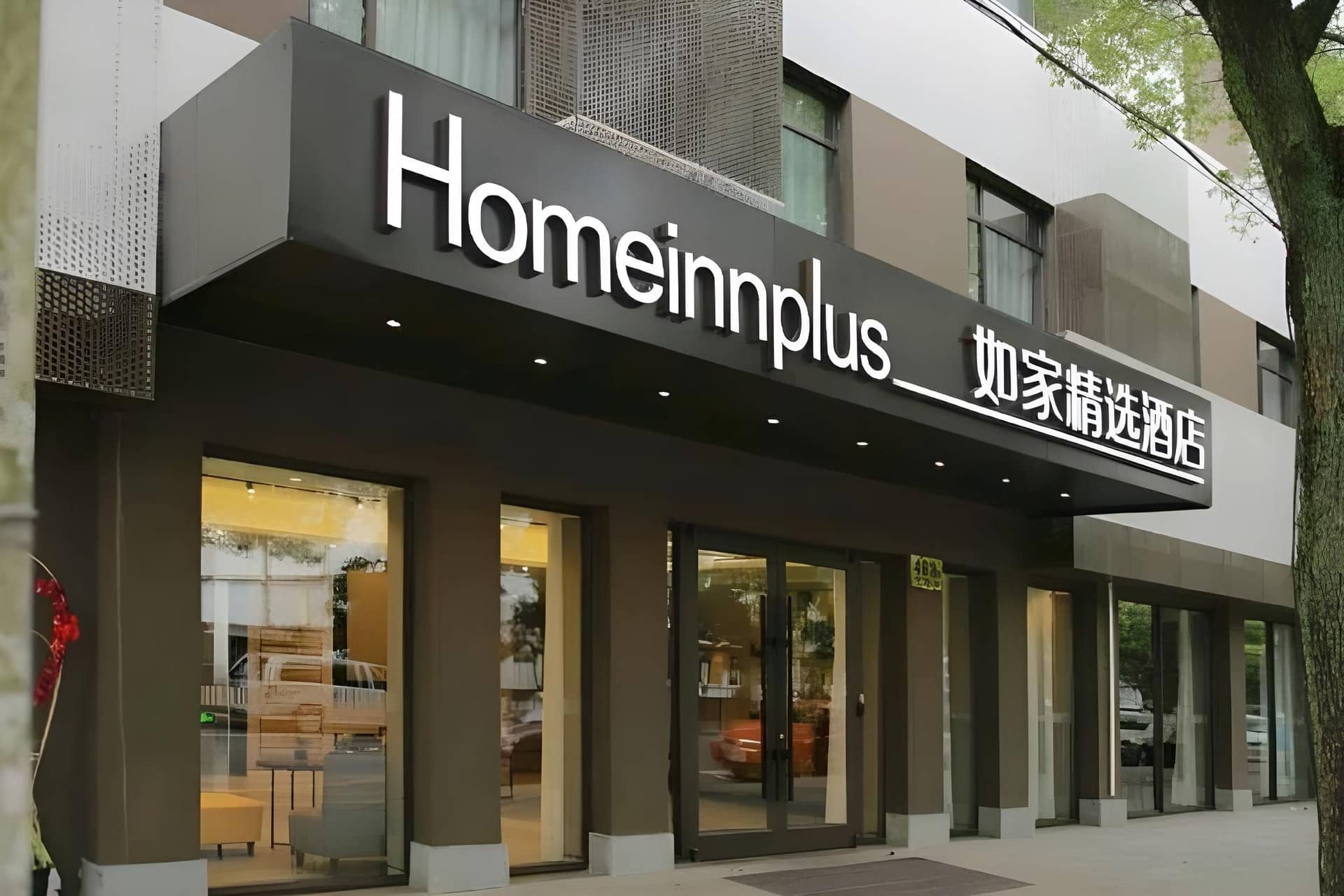 Home Inn Plus Shanghai International Tourism Resort Chuansha Home Inn Plus Shanghai International Tourism Resort Chuansha