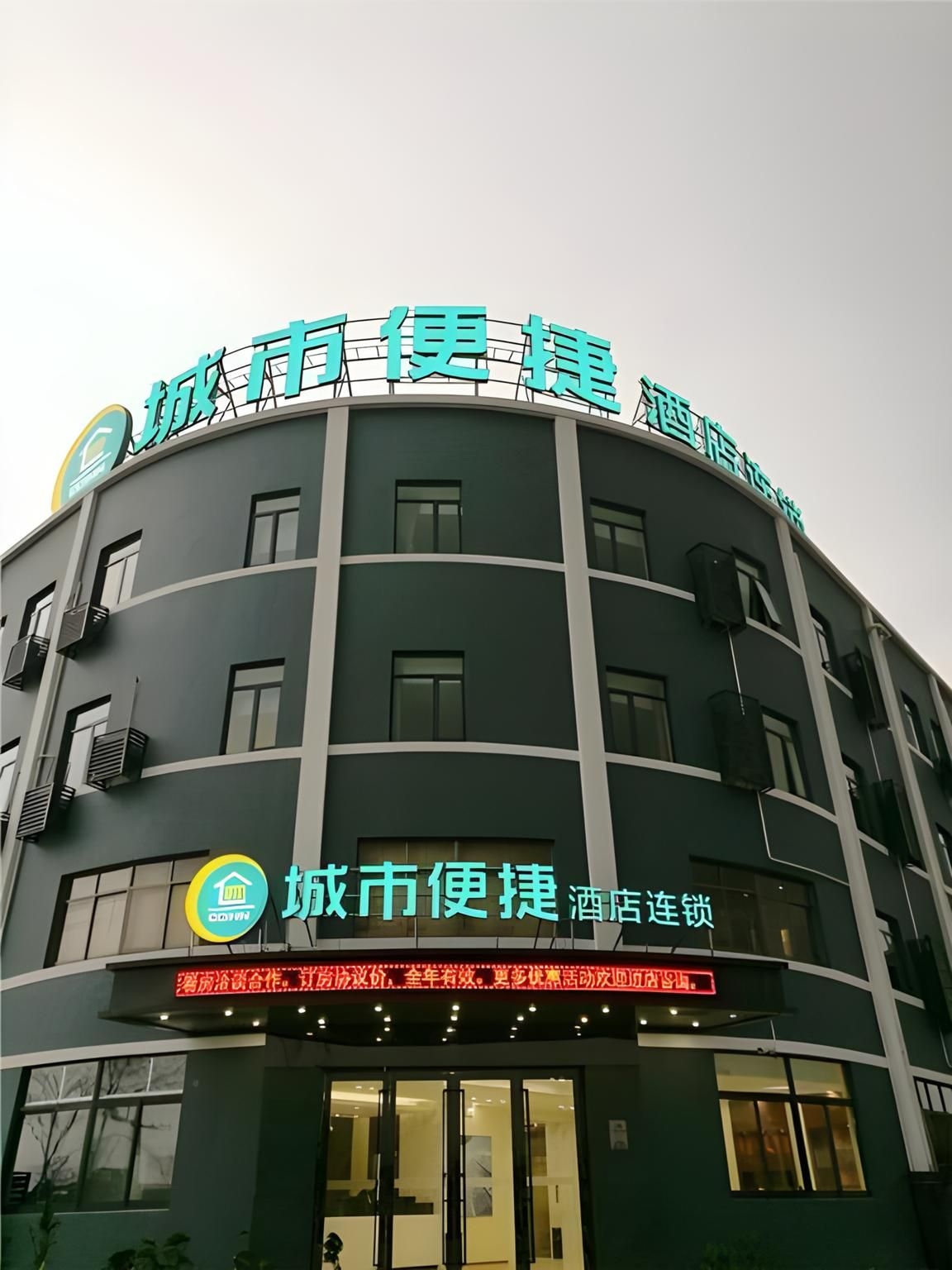 City Comfort Inn Shanghai International Tourism Resort Disney0