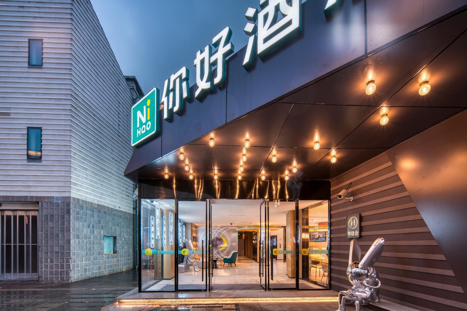 หนีห่าว โฮเทล เซี่ยงไฮ้ จูเจียเจี่ยว แอนเชียนท์ ทาวน์ (Nihao Hotel Shanghai Zhujiajiao Ancient Town)1