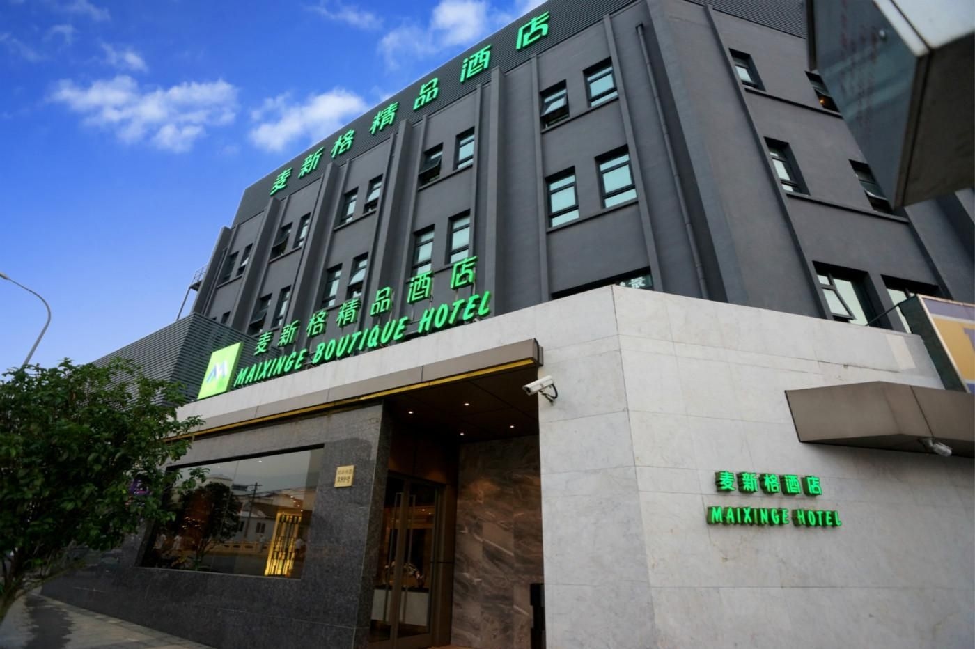 ไมซินเกอ บูทิก โฮเต็ล ฉวนซา (Maixinge Boutique Hotel Chuansha Branch)0