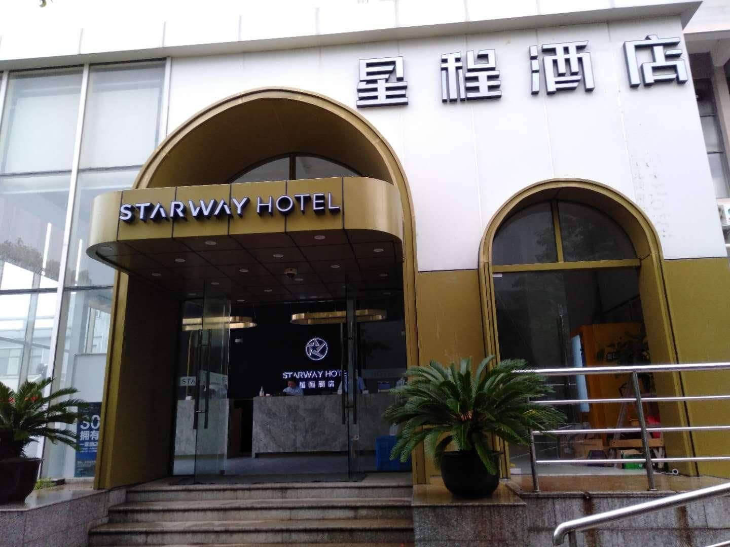 Starway Hotel Shanghai International Tourism Resort Xiupu Road Starway Hotel Shanghai International Tourism Resort Xiupu Road
