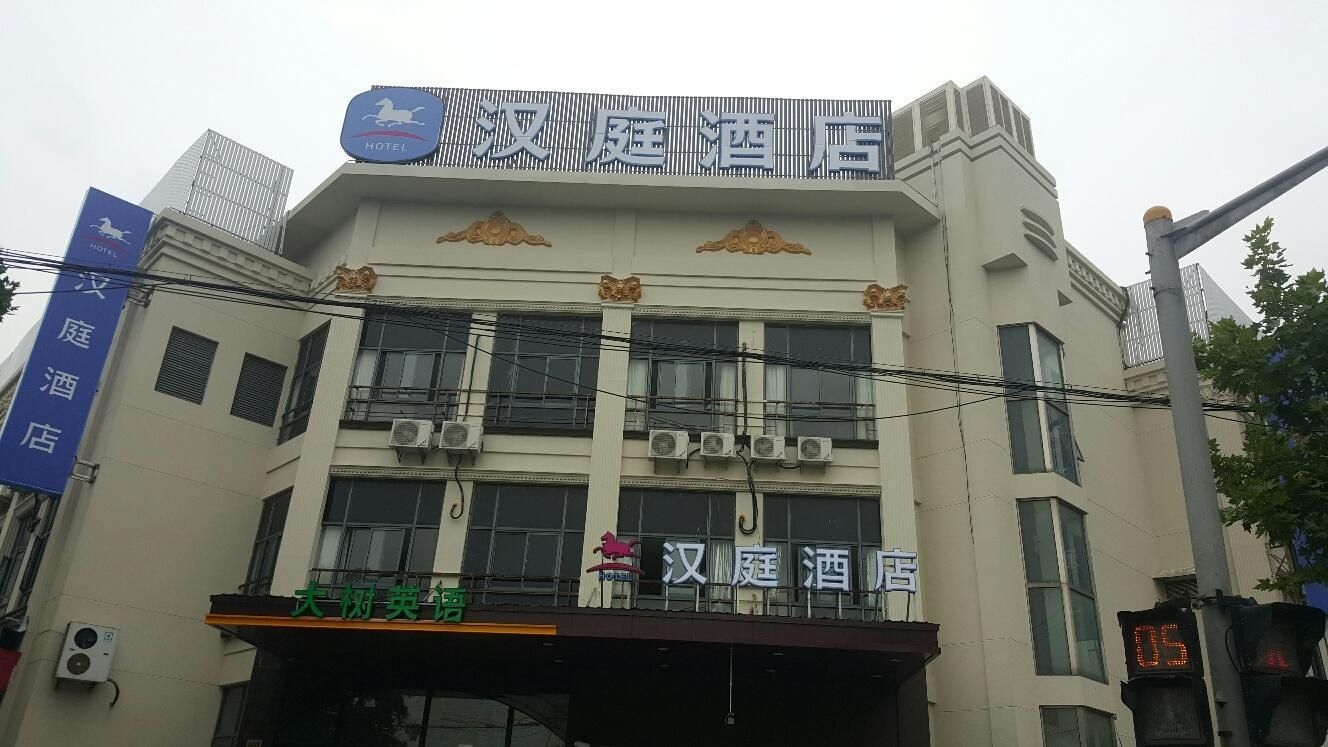 ฮั่นถิง โฮเทล เซี่ยงไฮ้ ถนนจงเจียง (Hanting Hotel Shanghai Zhongjiang Road)0
