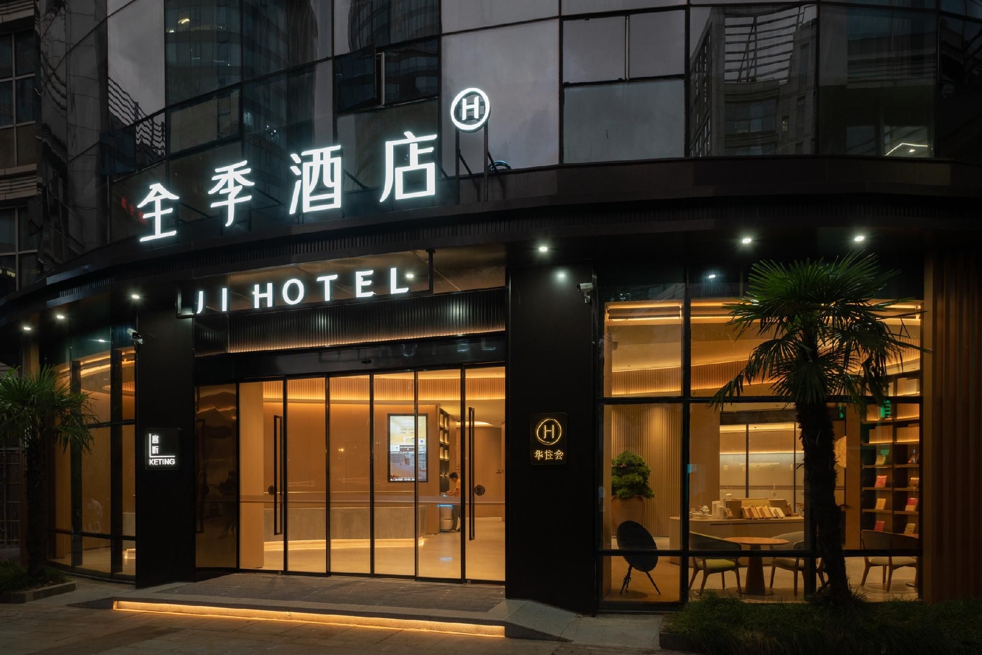 เจไอ โฮเต็ล เซี่ยงไฮ้ เจิ้นเป่ยโร้ด เมโทรสเตชั่น (JI Hotel Shanghai Zhenbei Road Metro Station)1