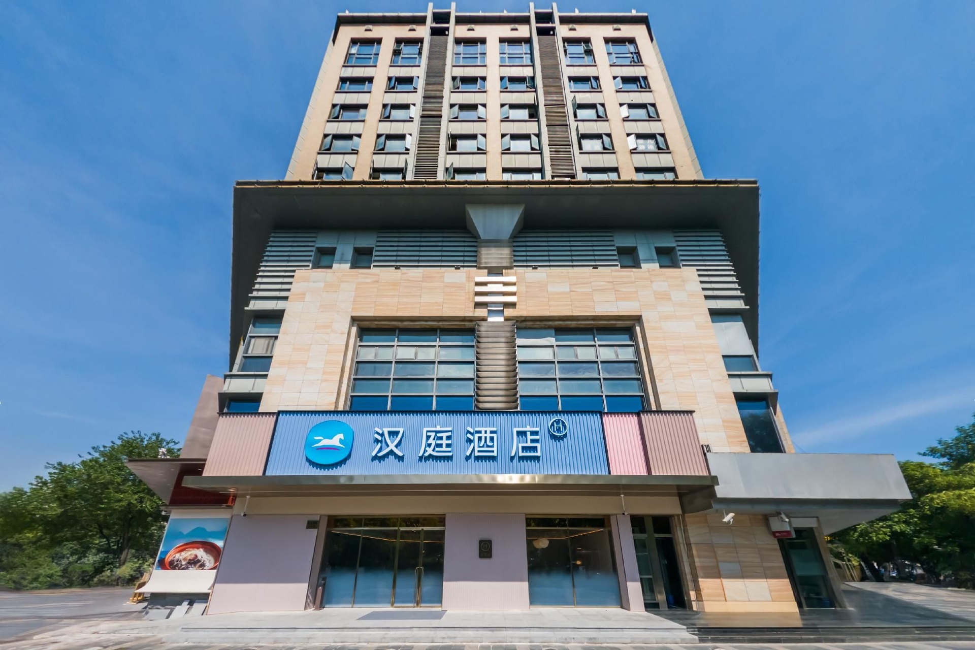โรงแรมหันถิง เซี่ยงไฮ้ ต้าหัว ซินชุนโร้ด เมโทรสเตชั่น (Hanting Hotel Shanghai Dahua Xincun Road Metro Station)0