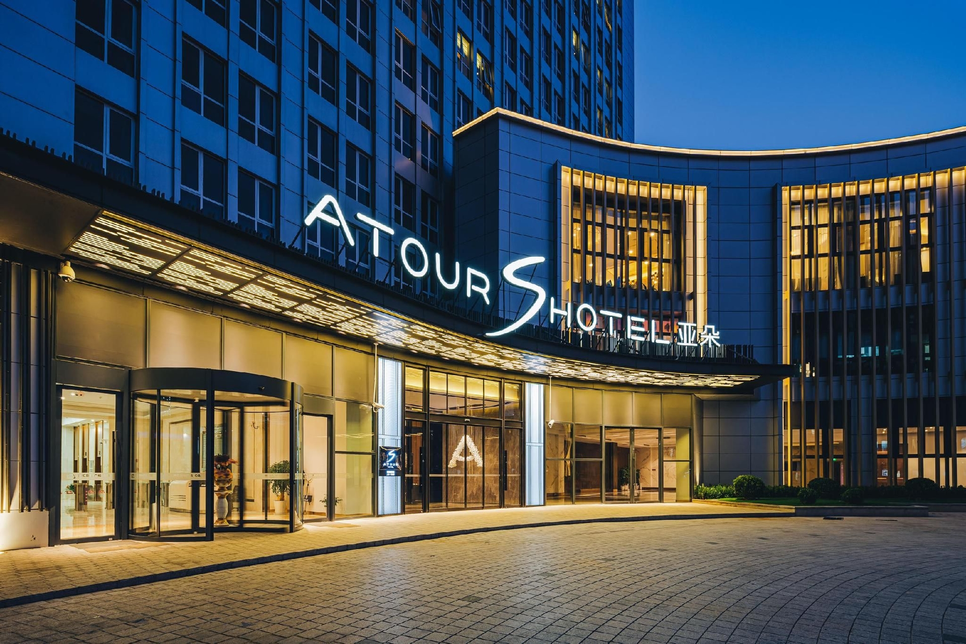อะทัวร์ เอส โฮเทล เซี่ยงไฮ้ ซูเจียฮุ่ย เทียนเย่าชี (Atour Hotel Shanghai Xujiahui Tianyaoqiao)0