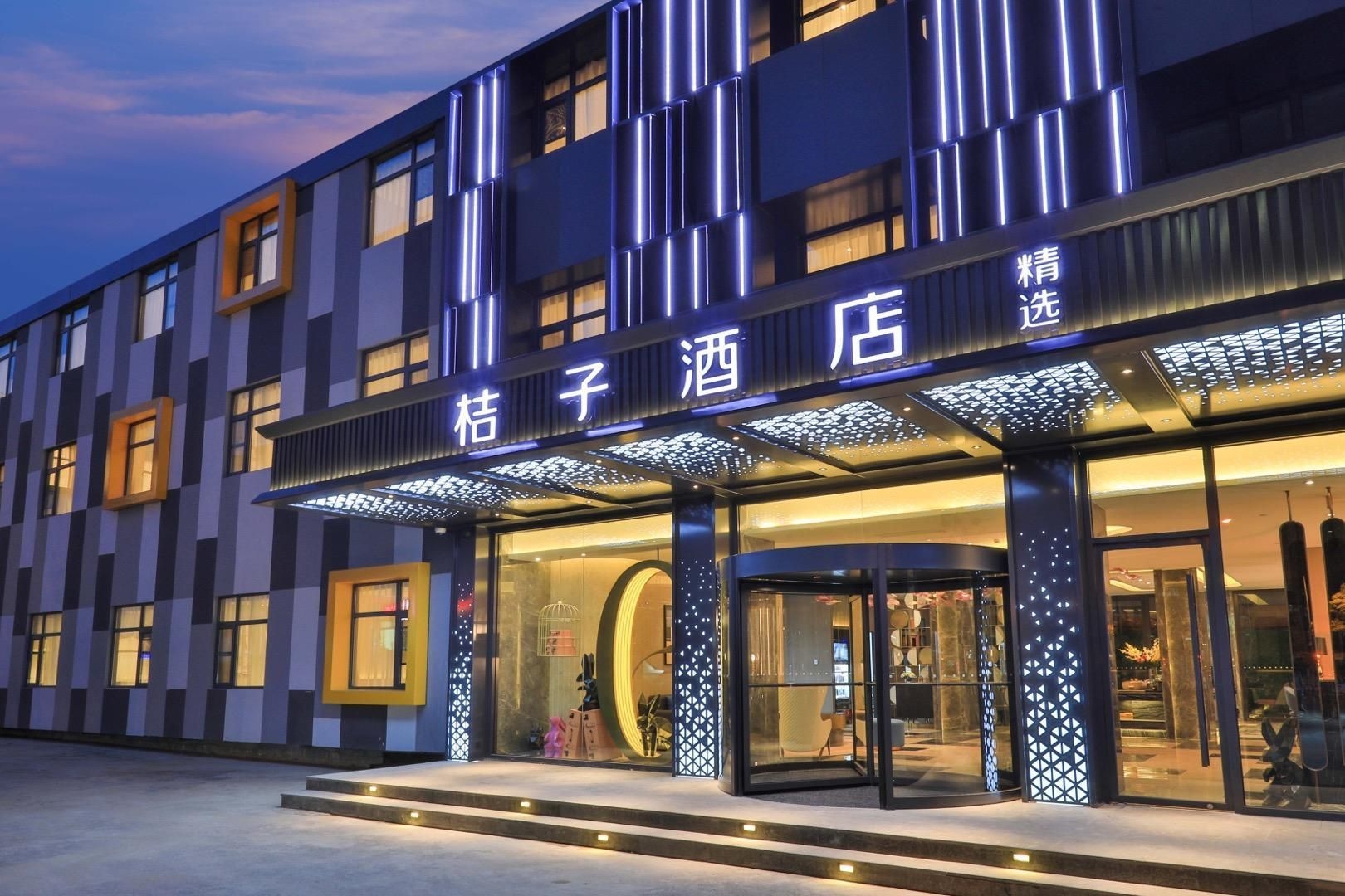 ออเรนจ์ โฮเทล เซี่ยงไฮ้ สถานีรถไฟใต้ดินถนนเจียงชวน (Orange Hotel Shanghai Jiangchuan Road Metro Station)0