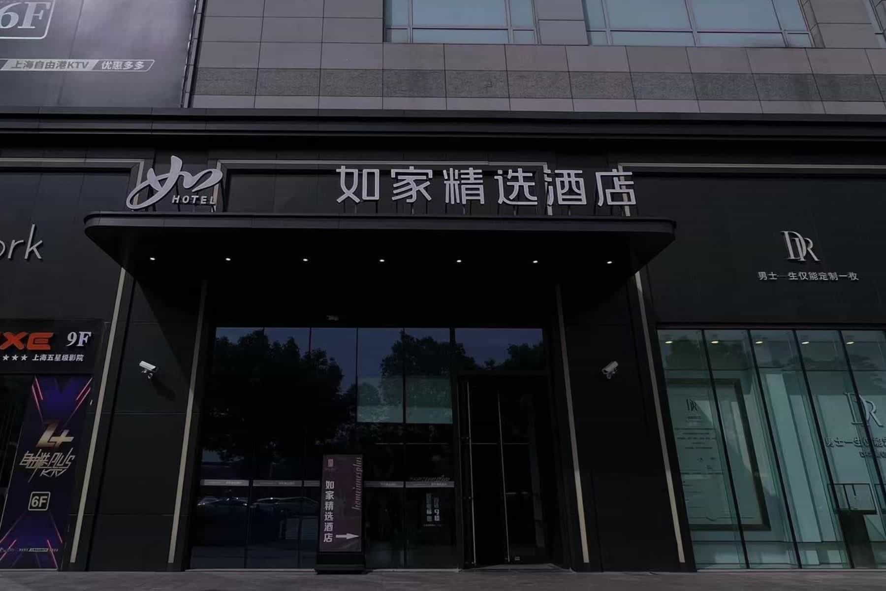 Home Inn Plus Shanghai South Mall Children's Hospital