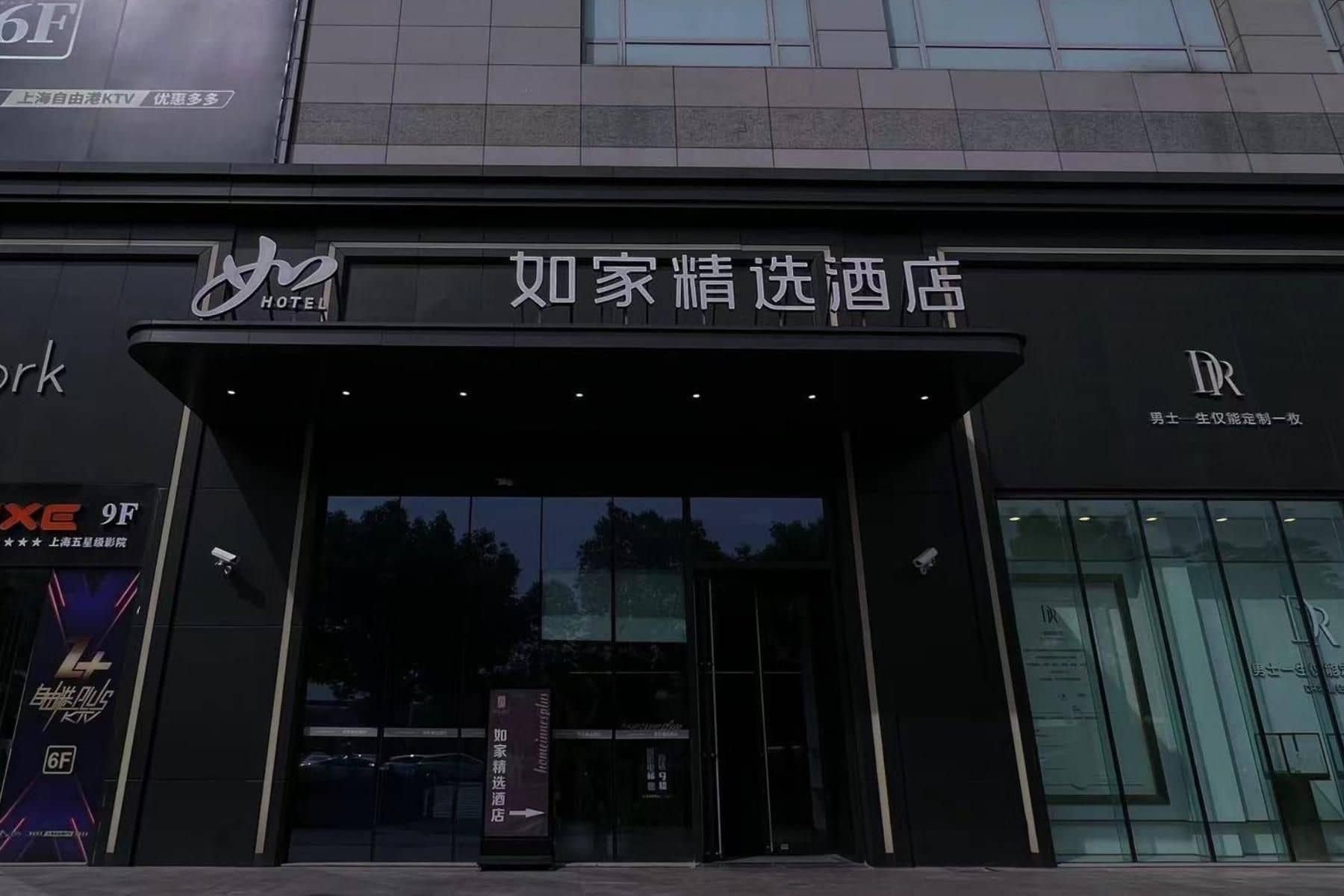 Home Inn Plus Shanghai South Mall Children's Hospital Home Inn Plus Shanghai South Mall Children's Hospital