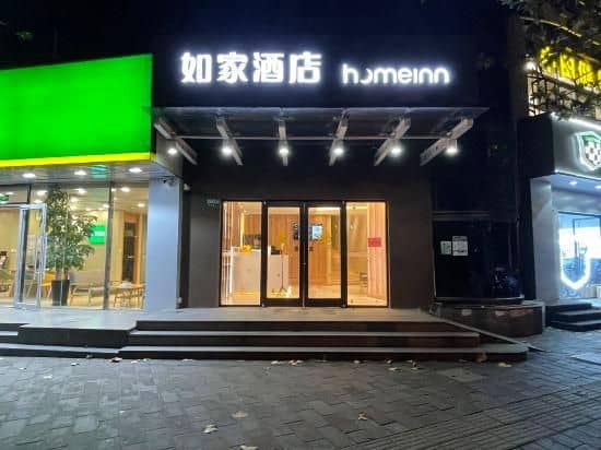 Home Inn Neo Shanghai Hongqiao Caohejing Longming Road Home Inn Neo Shanghai Hongqiao Caohejing Longming Road