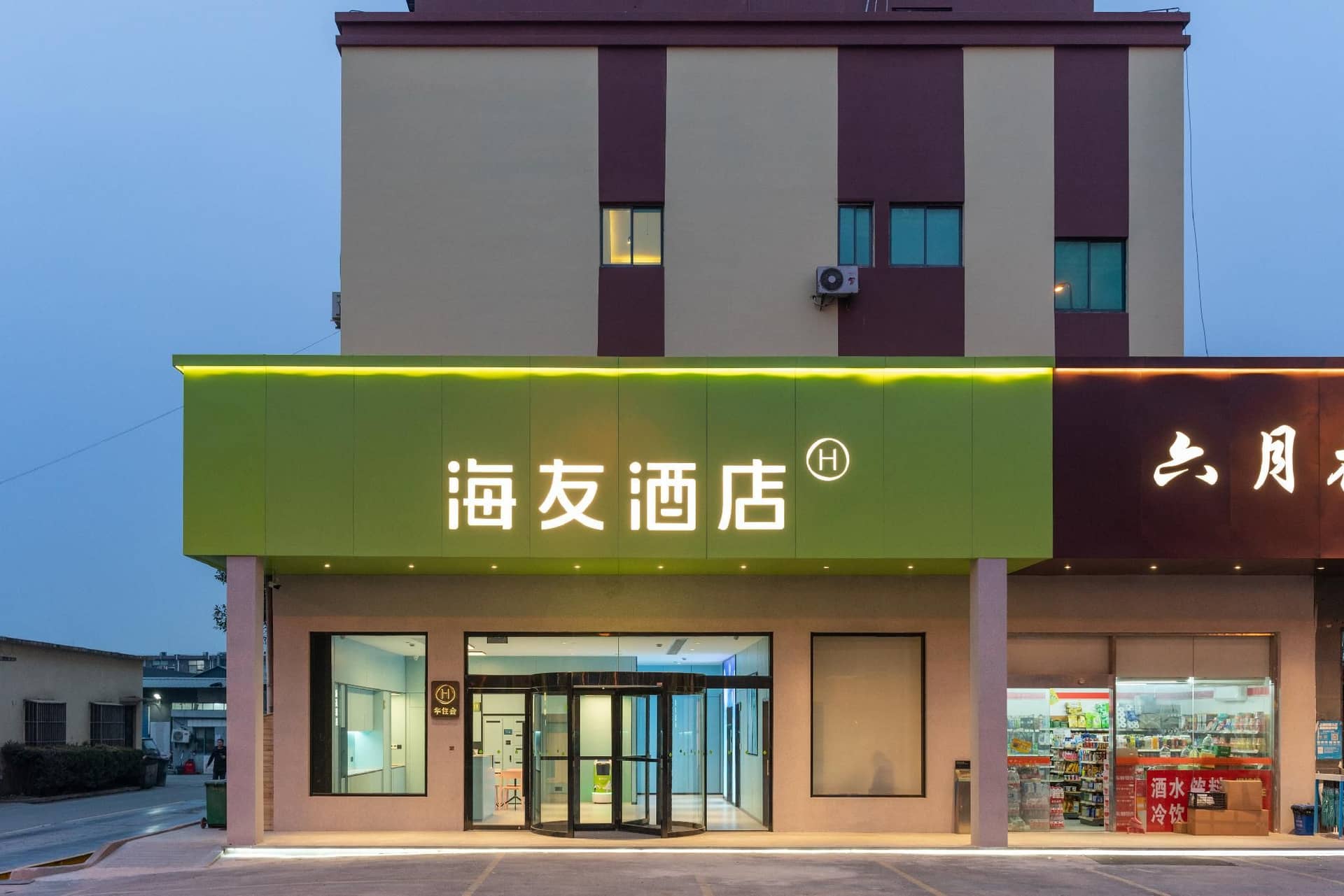 Hi Inn Shanghai Hongmei South Road Hi Inn Shanghai Hongmei South Road