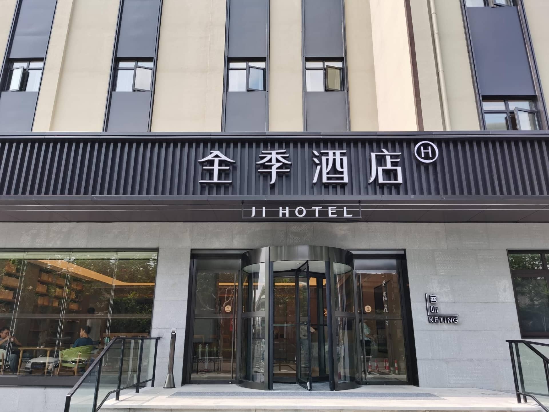 Ji Hotel Shanghai Jinjiang Action Park Metro Station Ji Hotel Shanghai Jinjiang Action Park Metro Station