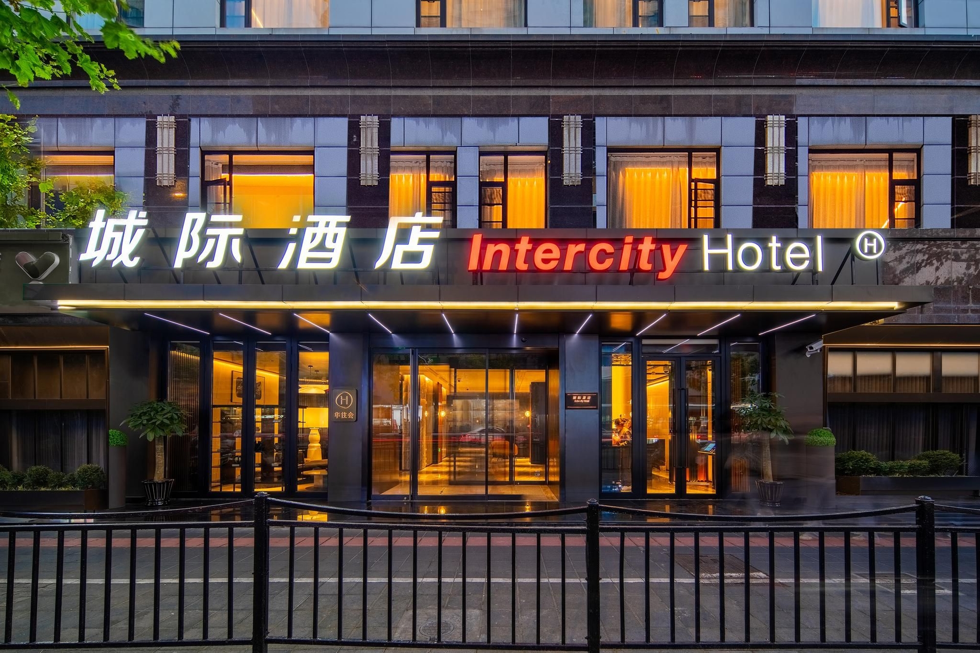 โรงแรมอินเตอร์ซิตี้ เซี่ยงไฮ้ ซีจ้าง เซาท์โร้ด (Intercity Hotel Shanghai Xizang South Road)2