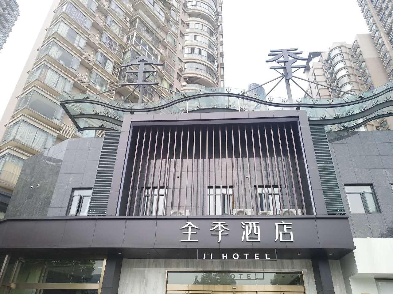 เจไอ โฮเทล เซี่ยงไฮ้ หวงผู่ ปินเจียง สีจ้าง หนานโร้ด (JI Hotel Shanghai Huangpu Binjiang Xizang Nan Road)0