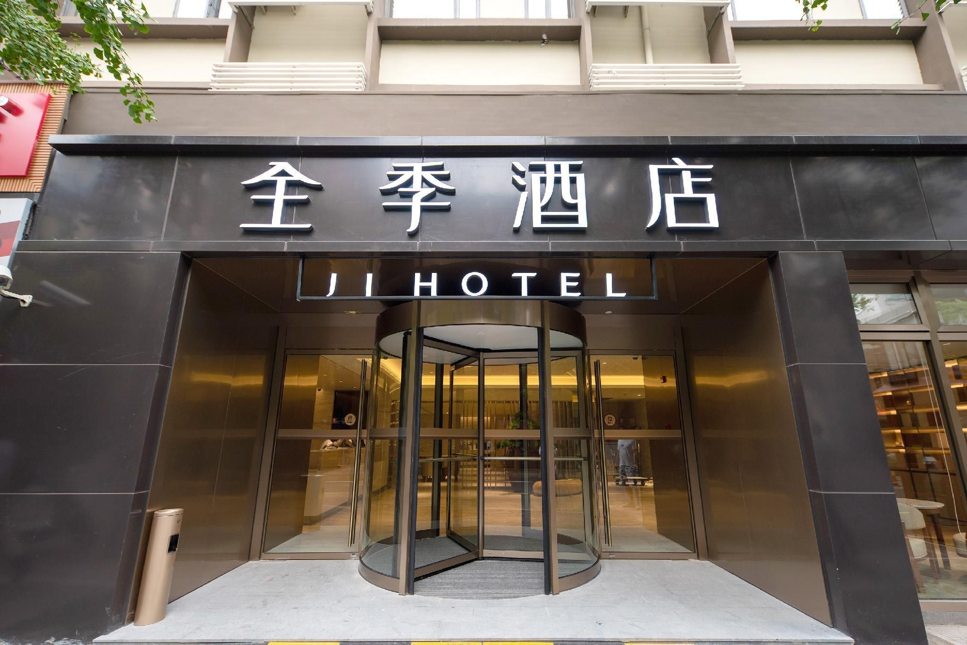 จี โฮเทล เซี่ยงไฮ้ เดอะบันด์ ถนนฝูโจว (JI Hotel Shanghai People's Square Fuzhou Road)4