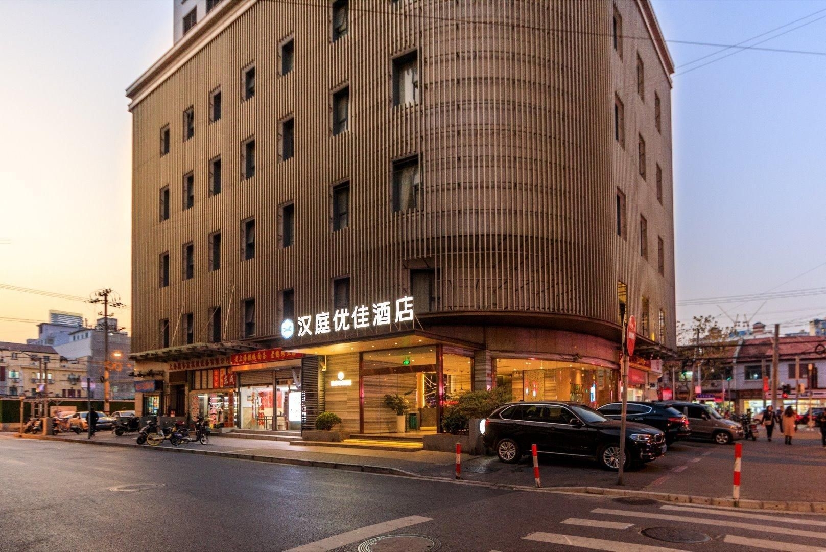 ฮั่นถิง พรีเมียม โฮเทล เซี่ยงไฮ้ อีสต์ นานกิงโร้ด (Hanting Premium Hotel Shanghai East Nanjing Road)1
