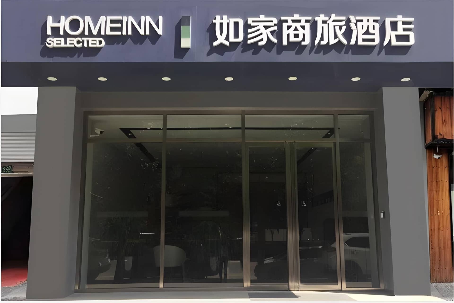 Home Inn Style Shanghai Nanjing Road Pedestrian Street Home Inn Style Shanghai Nanjing Road Pedestrian Street
