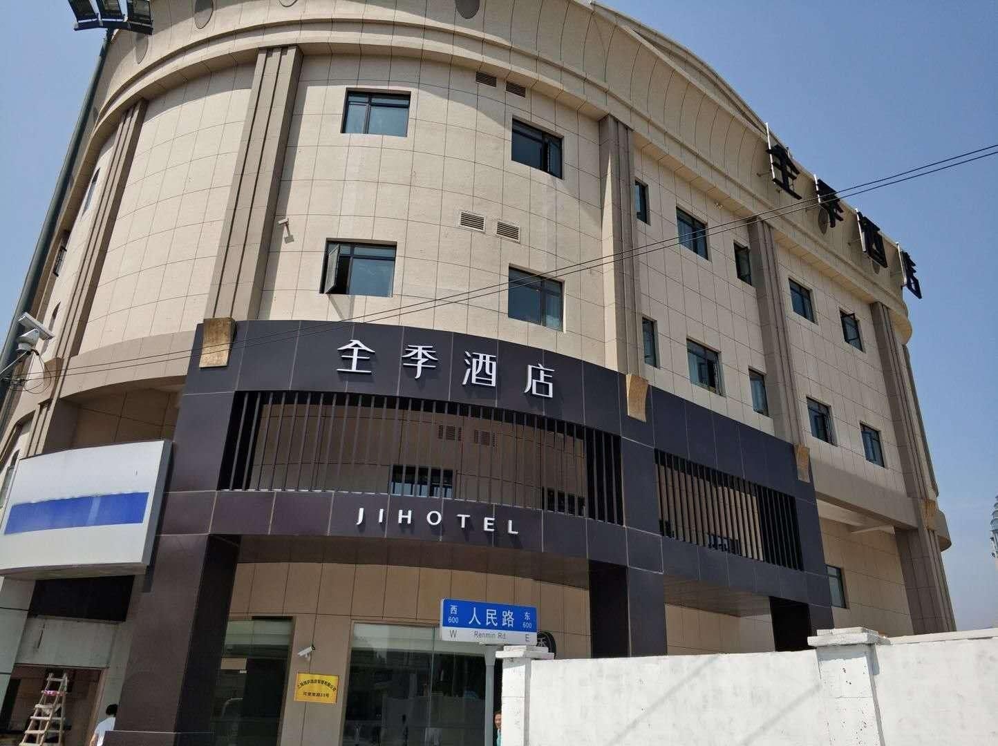 JI Hotel Shanghai The Bund Jinling Dong Road0