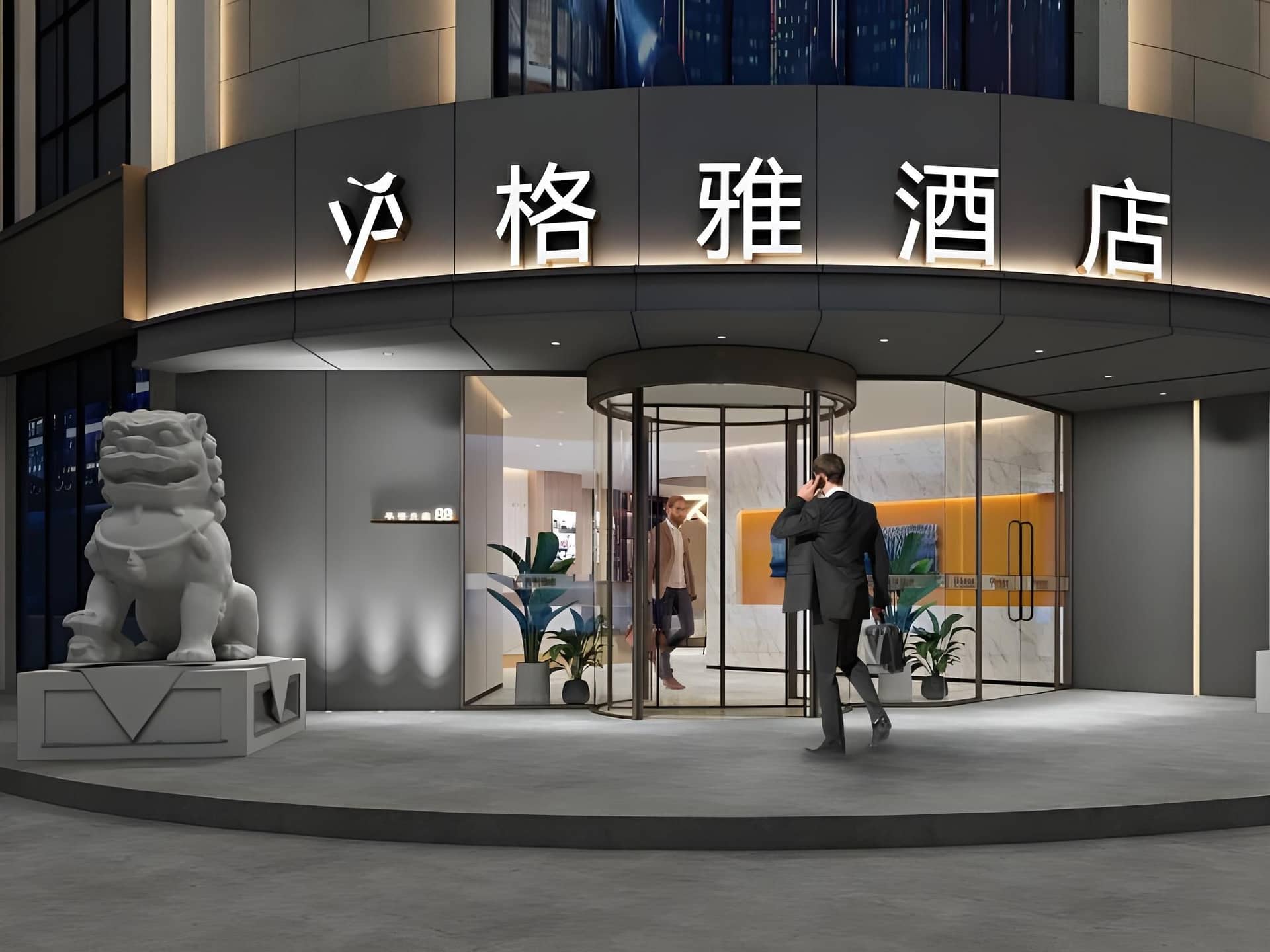 กยา โฮเทล เซี่ยงไฮ้ ซีจ้าง เป่ย โรด เมโทร สเตชั่น กยา โฮเทล เซี่ยงไฮ้ ซีจ้าง เป่ย โรด เมโทร สเตชั่น