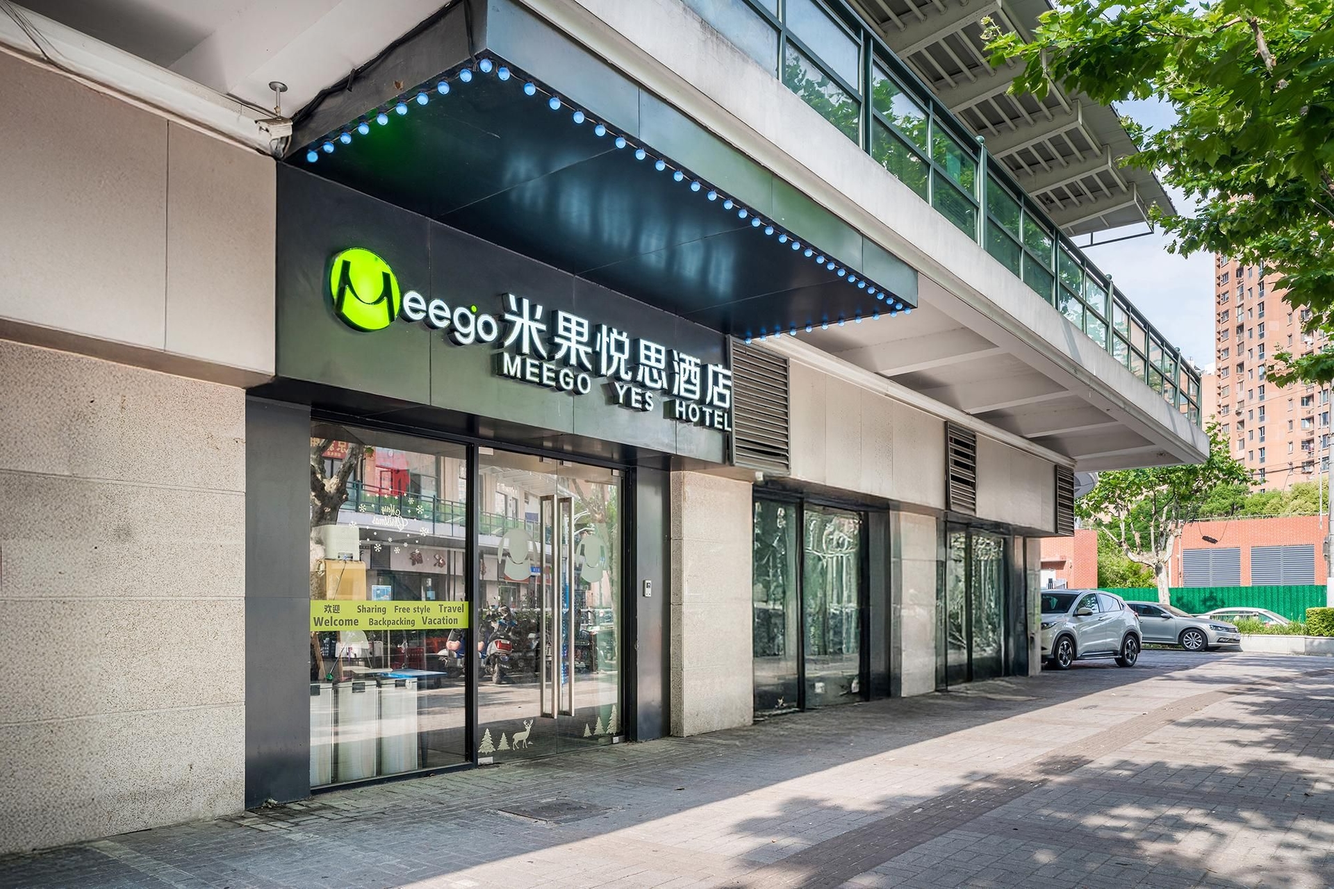 มีโก เยส โฮเต็ล (Meego Yes Hotel)0