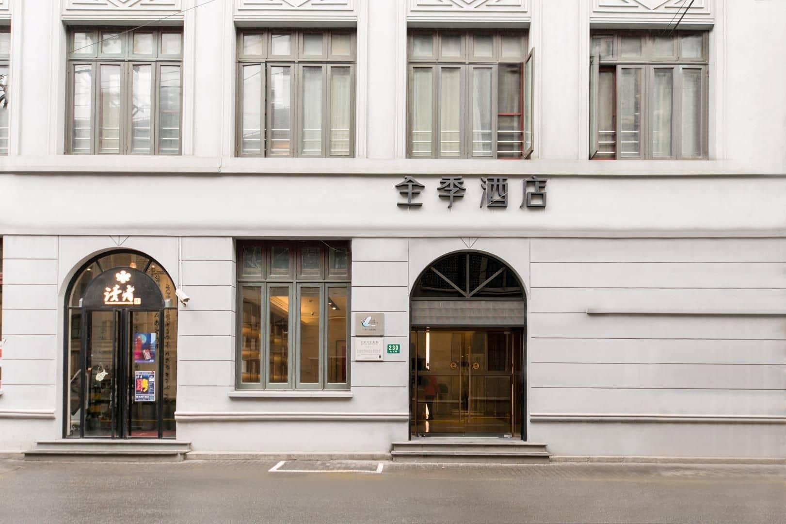 JI Hotel Shanghai The Bund Jiujiang Road JI Hotel Shanghai The Bund Jiujiang Road