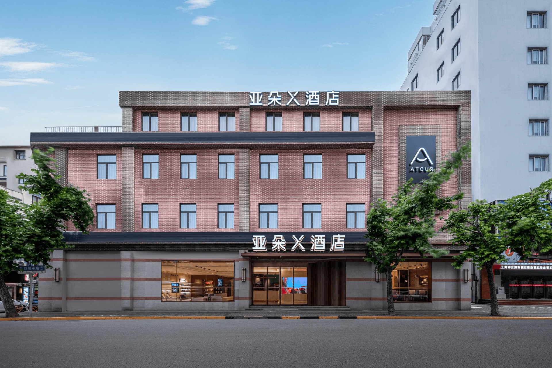 Atour X Hotel The Bund Shanghai Nanjing East Road Pedestrian Street Atour X Hotel The Bund Shanghai Nanjing East Road Pedestrian Street