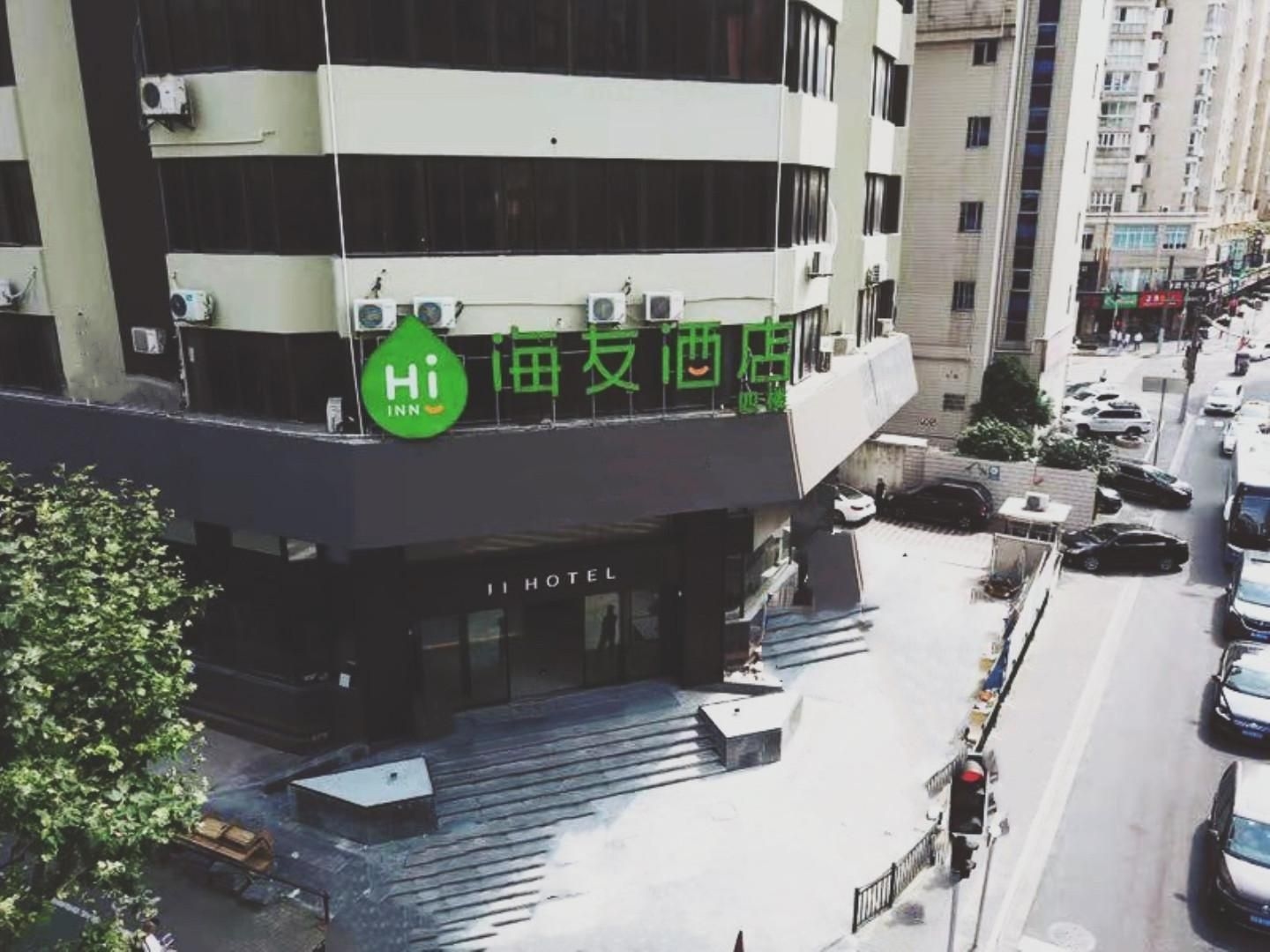 Hi Inn Shanghai Bund Nanjing Road Pedestrian Street1